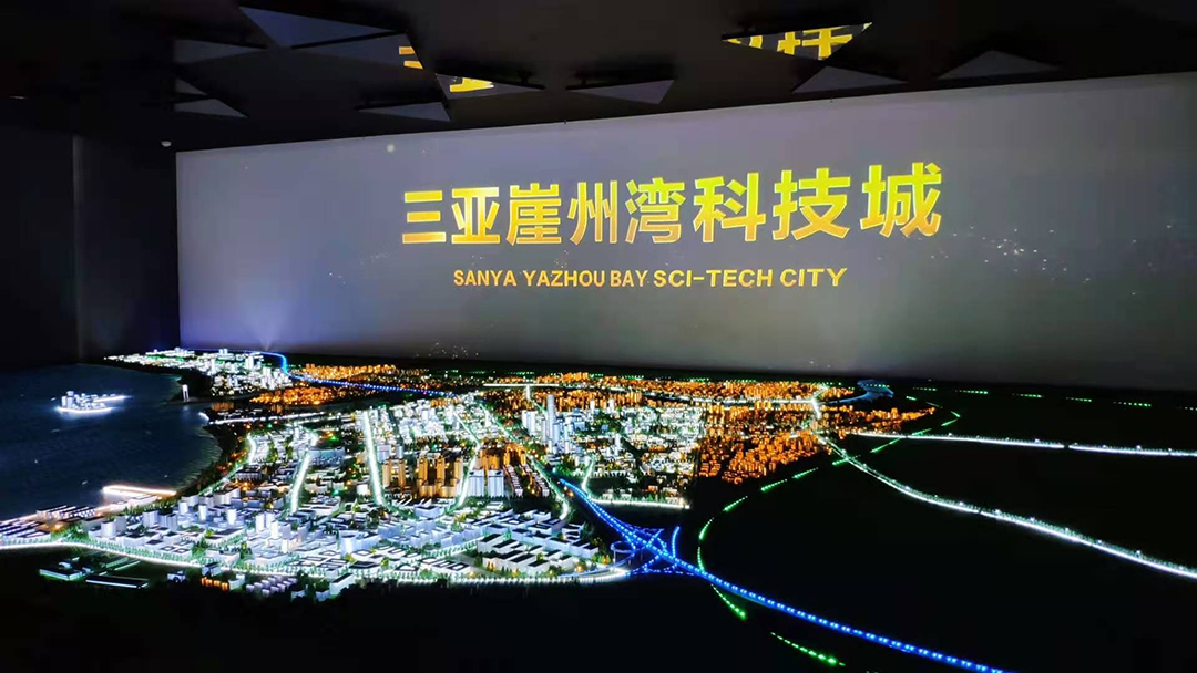 中国金茂三亚南繁科技城开发供应商大会