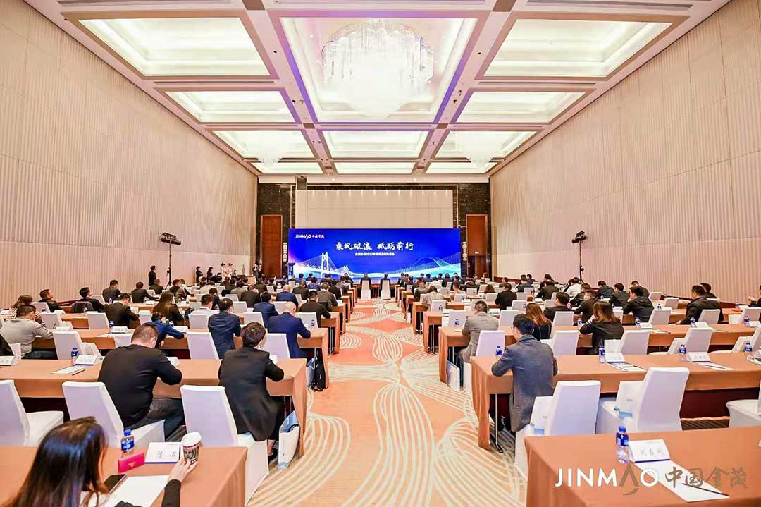 金茂珠海2020供应商大会