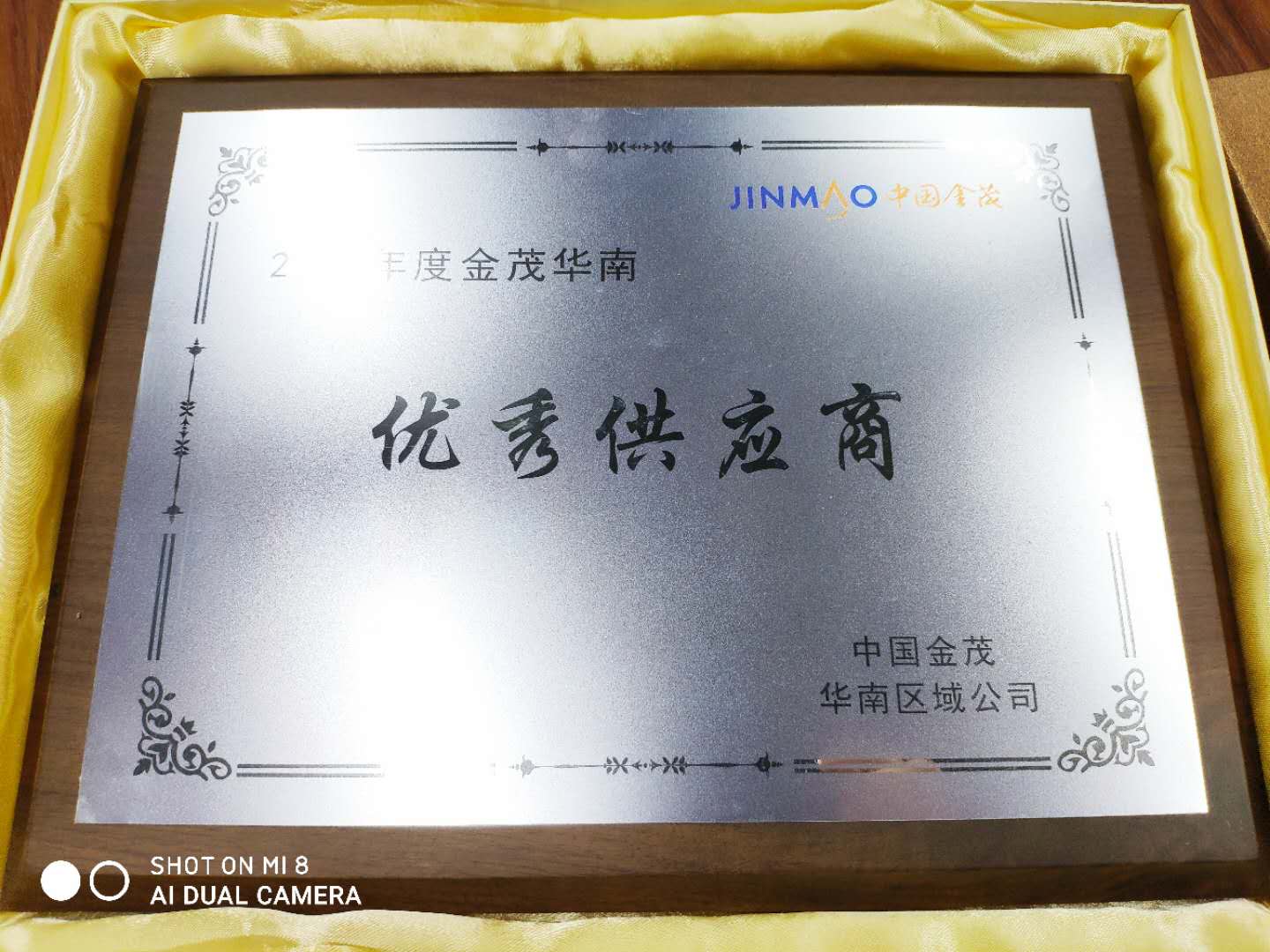 公司荣获2019年优秀供应商 公司荣获2019年优秀供应商