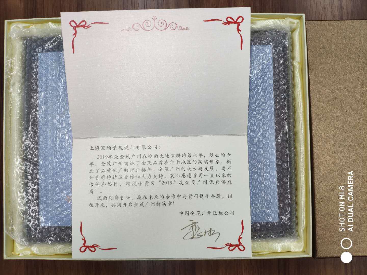 公司荣获2019年优秀供应商 公司荣获2019年优秀供应商
