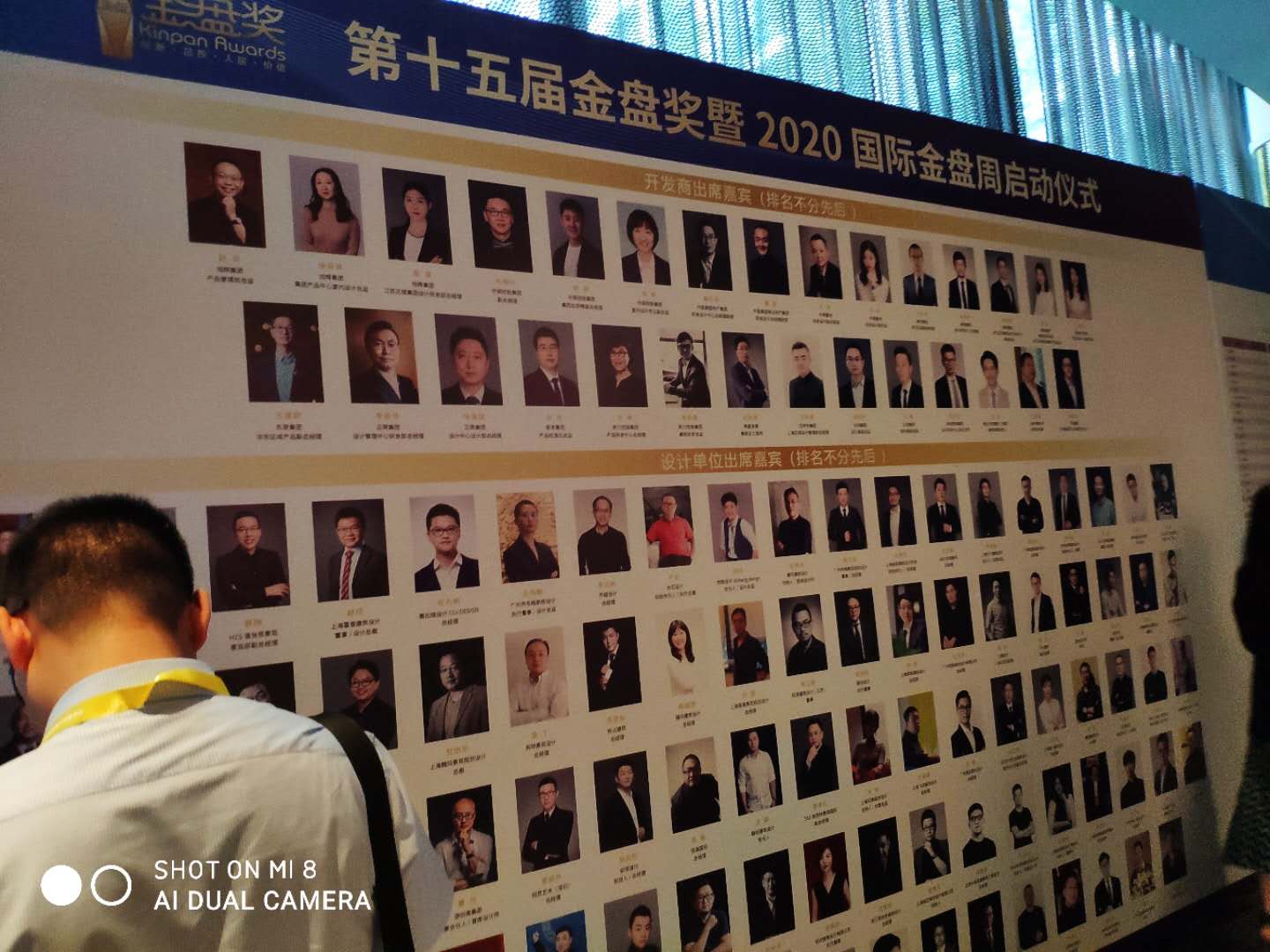 金盘周上海启动仪式 金盘周上海启动仪式