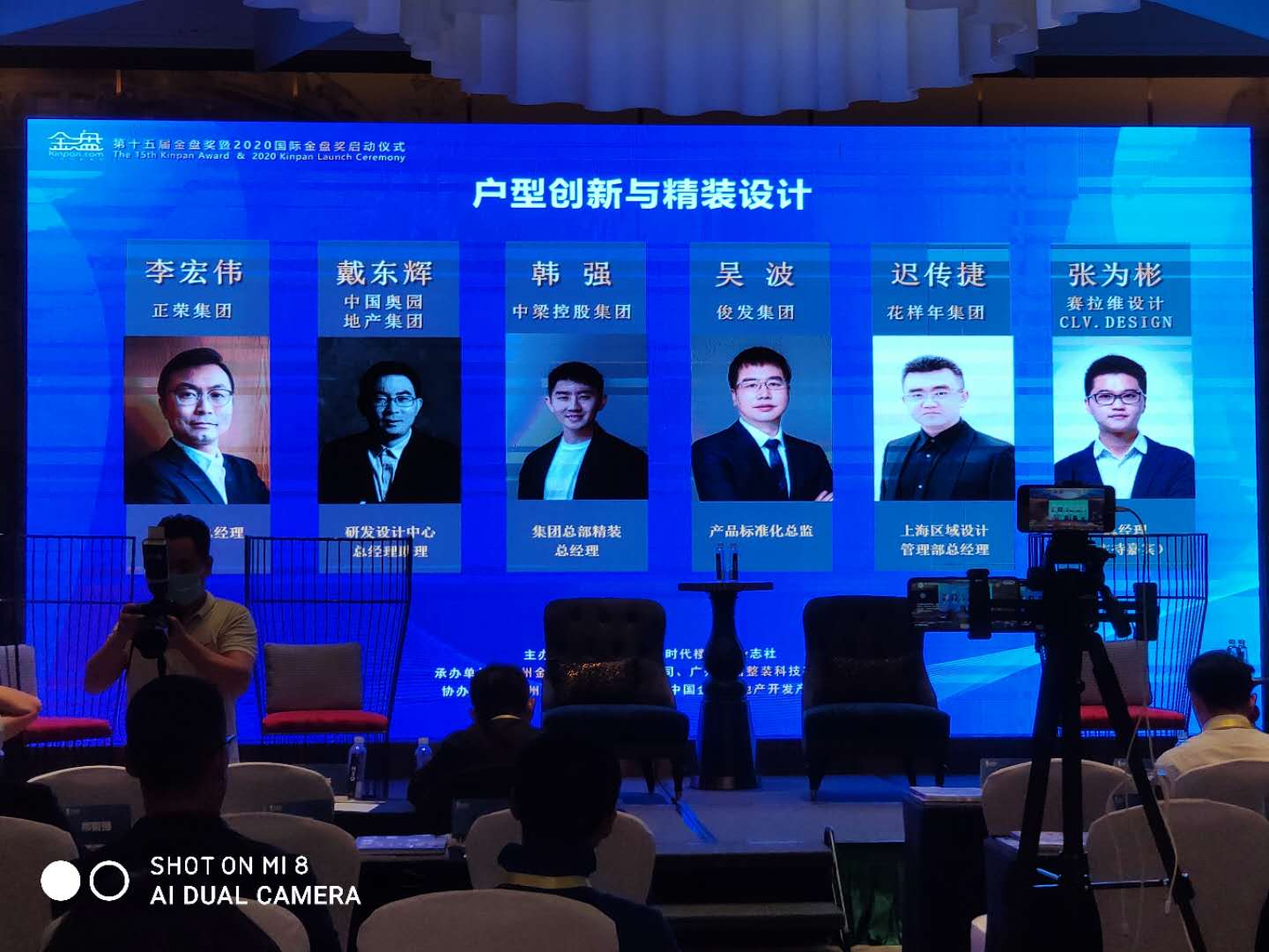 金盘周上海启动仪式 金盘周上海启动仪式