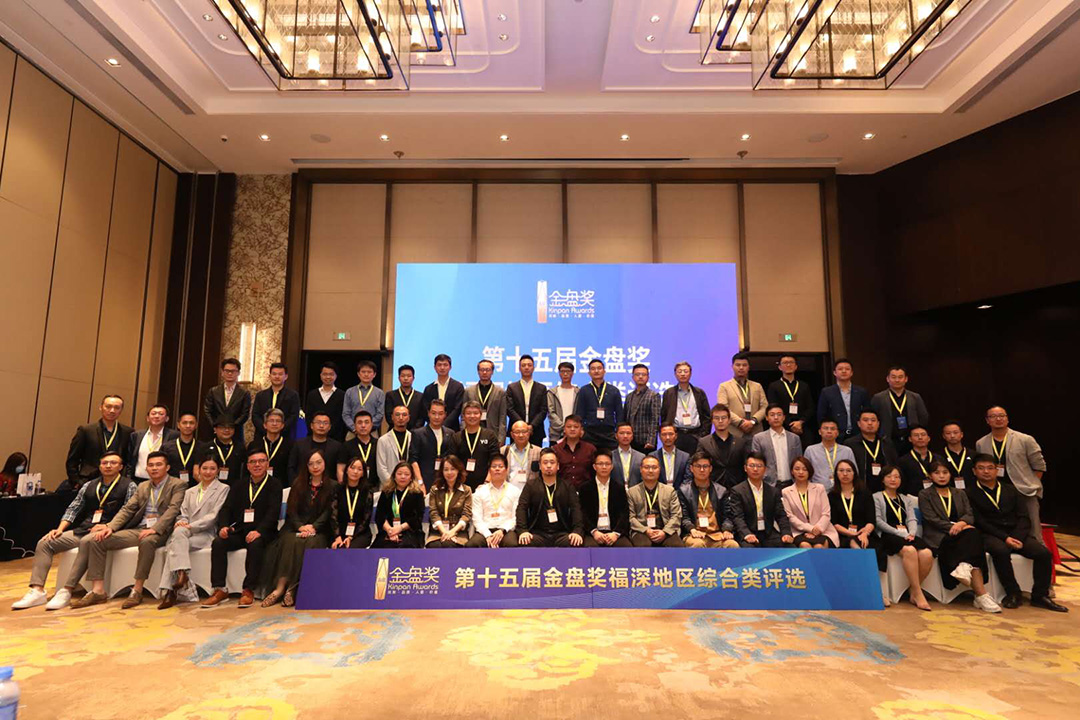 第15届金盘奖福深赛区 第15届金盘奖福深赛区