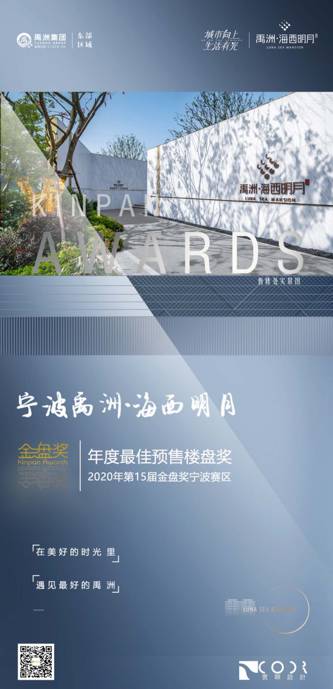 第15届金盘奖宁波赛区 第15届金盘奖宁波赛区