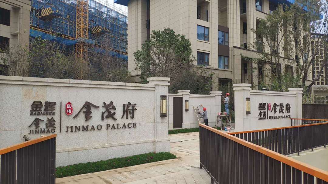 鼓楼15a样板段现场配合 鼓楼15a样板段现场配合