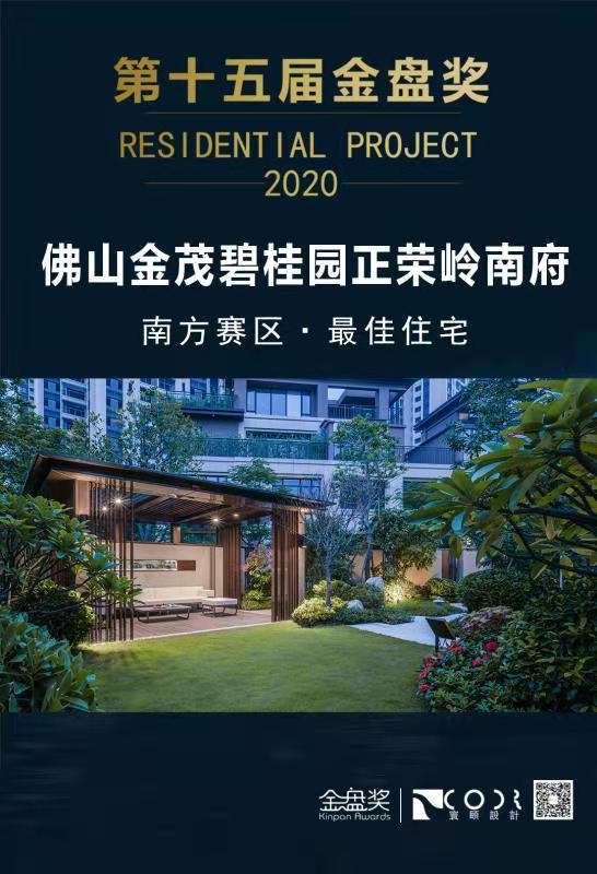 15届金盘奖上海赛区综合类,南方赛区品质类 15届金盘奖上海赛区综合类,南方赛区品质类