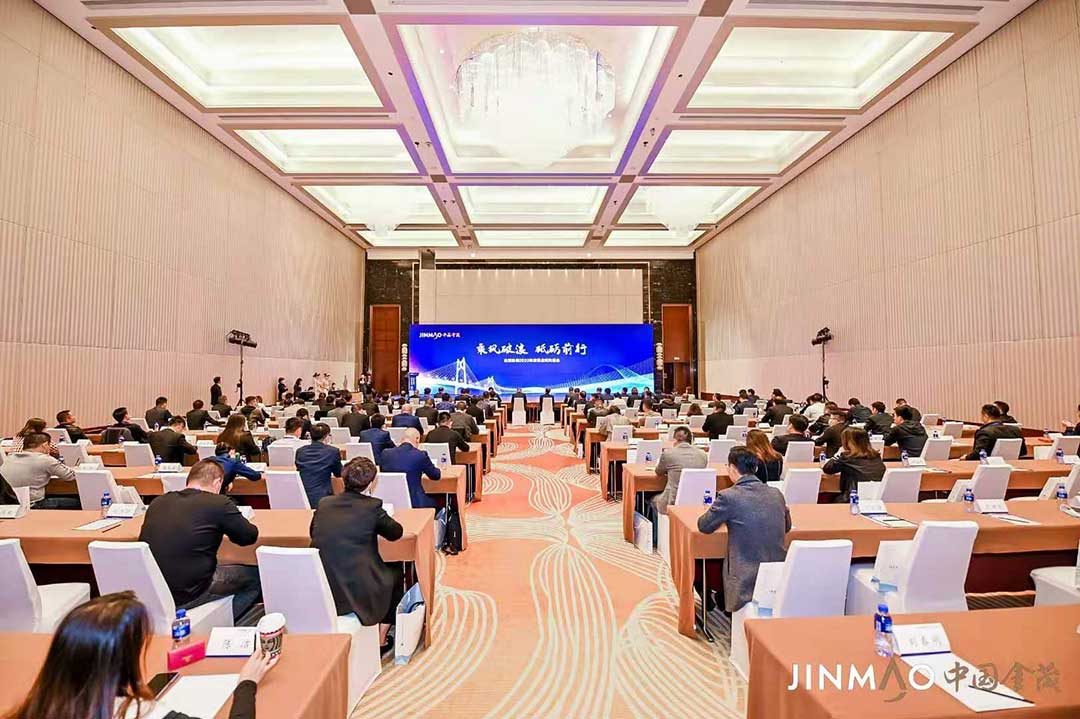 金茂珠海2020供应商大会 金茂珠海2020供应商大会