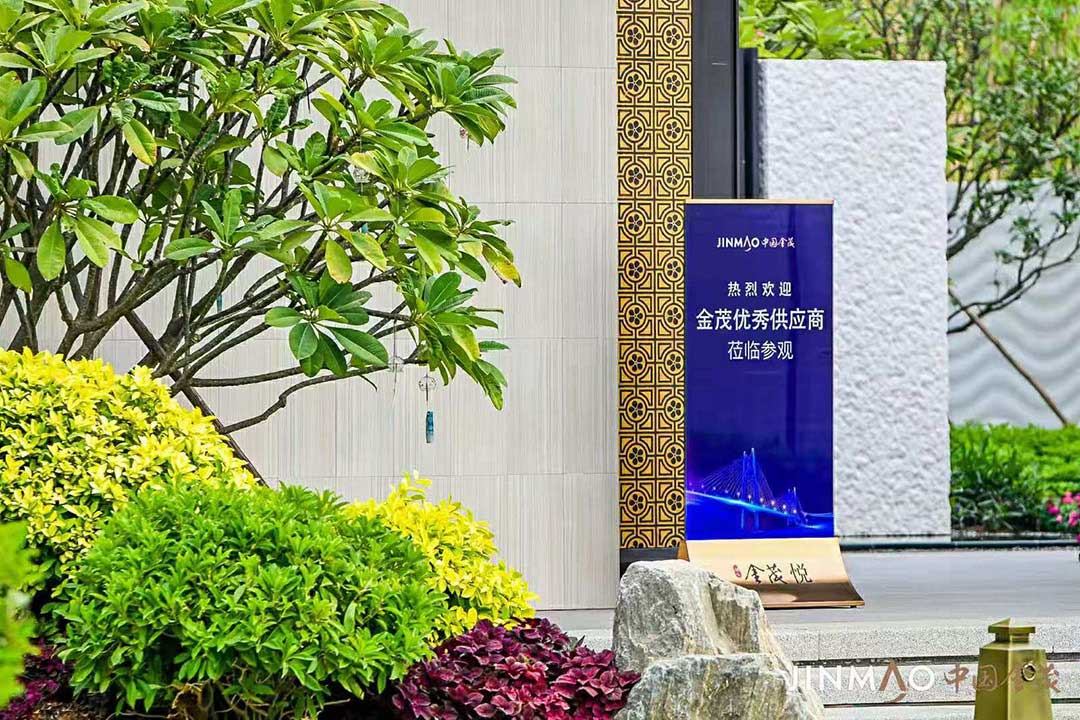 金茂珠海2020供应商大会 金茂珠海2020供应商大会