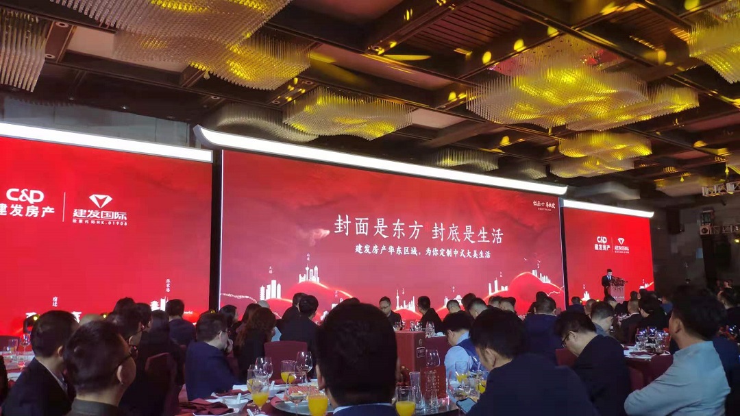 我司受邀参加建发优秀供应商大会 我司受邀参加建发优秀供应商大会