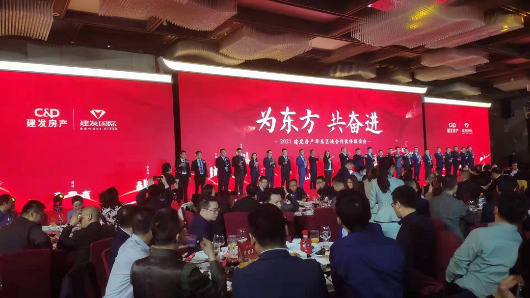 我司受邀参加建发优秀供应商大会 我司受邀参加建发优秀供应商大会