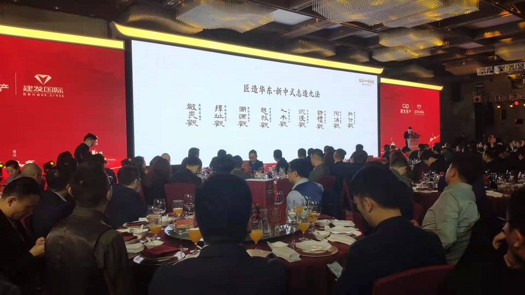 我司受邀参加建发优秀供应商大会 我司受邀参加建发优秀供应商大会