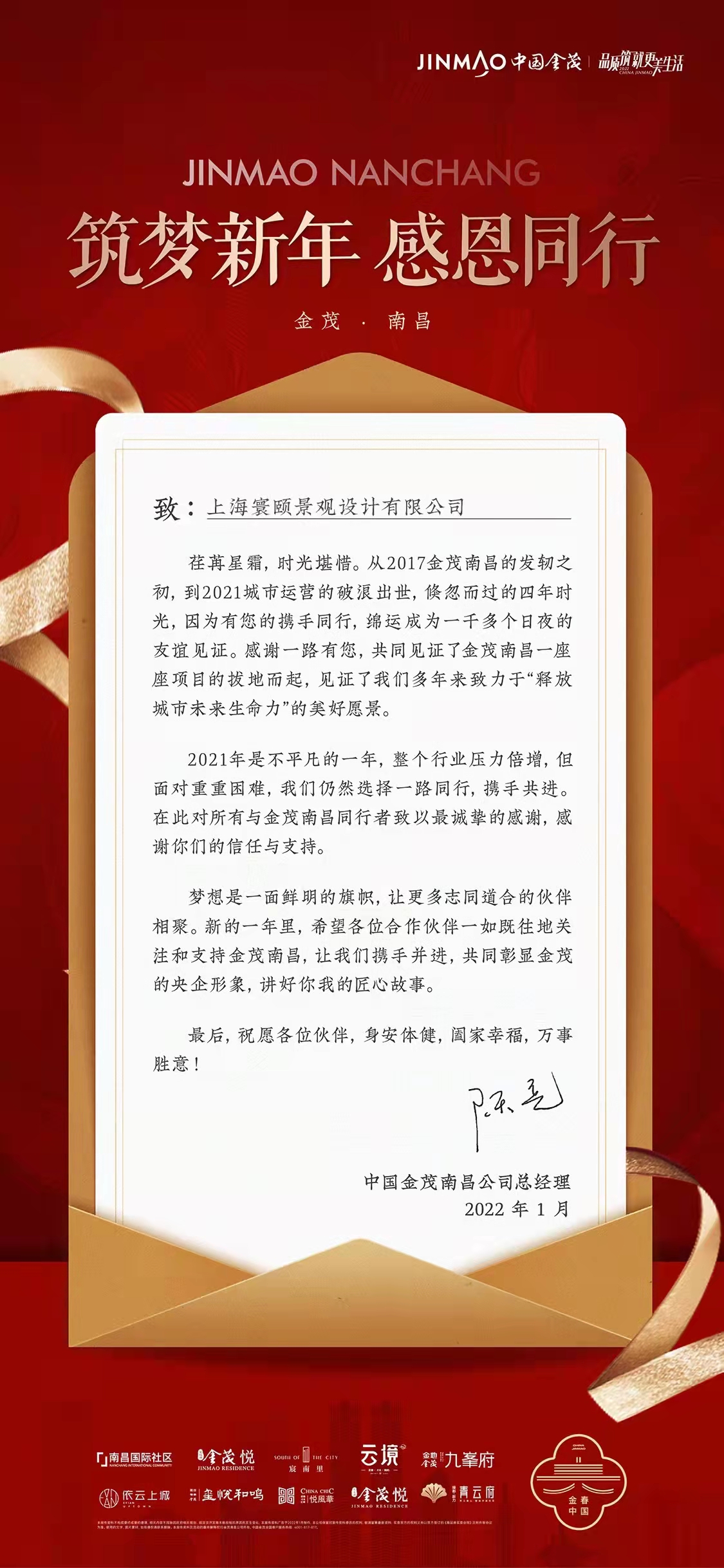 2022年1月22日感恩同行 2022年1月22日感恩同行