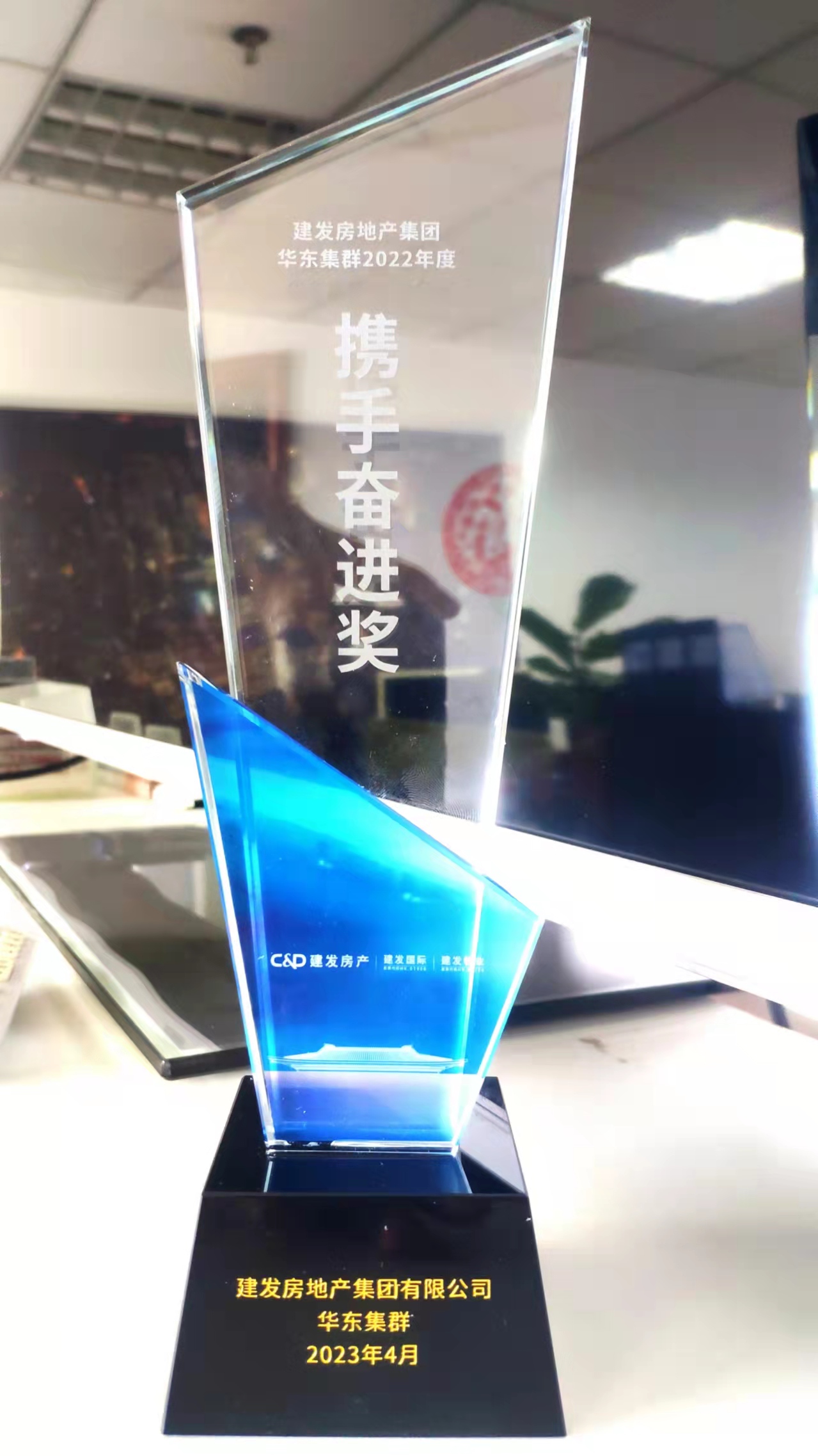 4月7日我司参与建发华东集群供应商大会 4月7日我司参与建发华东集群供应商大会