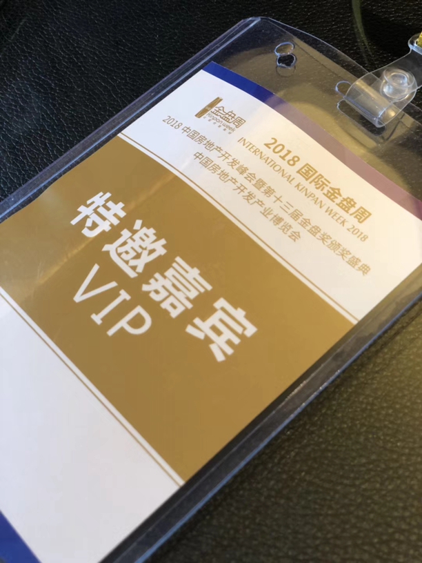 2018年金盘周,学习交流提升! 2018年金盘周,学习交流提升!