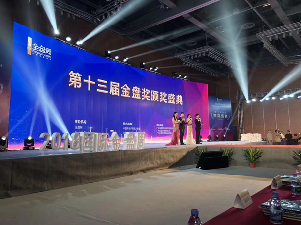 2018年金盘周,学习交流提升! 2018年金盘周,学习交流提升!