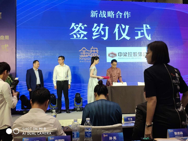 2019年金盘启动仪式 2019年金盘启动仪式