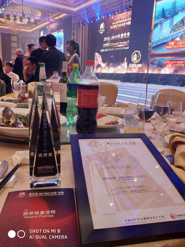 我司泉州金茂阳光城项目荣获第五届地产设计优秀作品奖 我司泉州金茂阳光城项目荣获第五届地产设计优秀作品奖