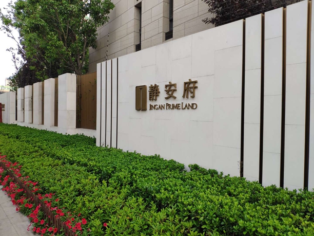 六一节华润项目学习考察 六一节华润项目学习考察