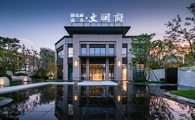 阳光城九江文澜府（展示区）