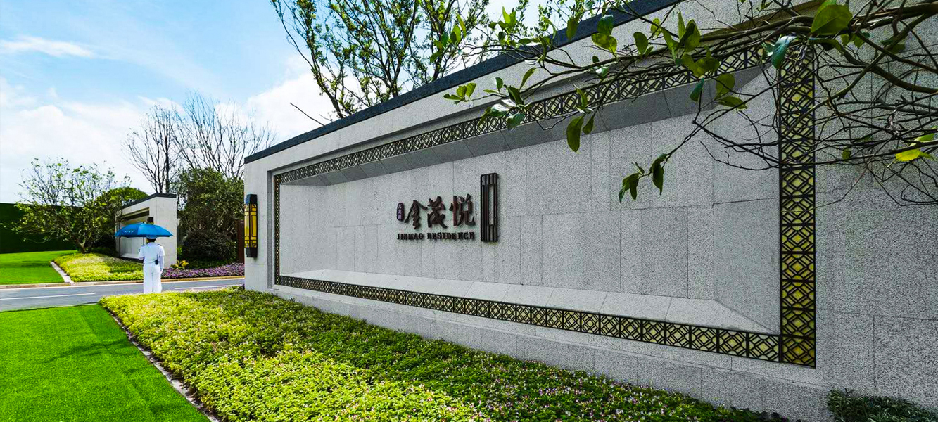 南昌九龙湖金茂悦 南昌九龙湖金茂悦