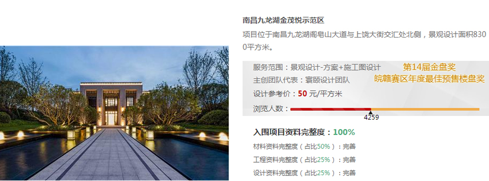 南昌九龙湖项目的最佳预售楼盘奖 南昌九龙湖项目的最佳预售楼盘奖