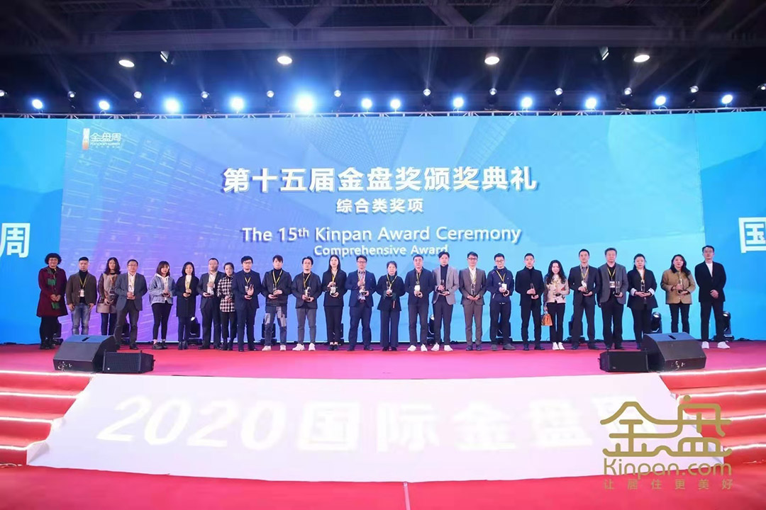 第十五届金盘颁奖礼 第十五届金盘颁奖礼