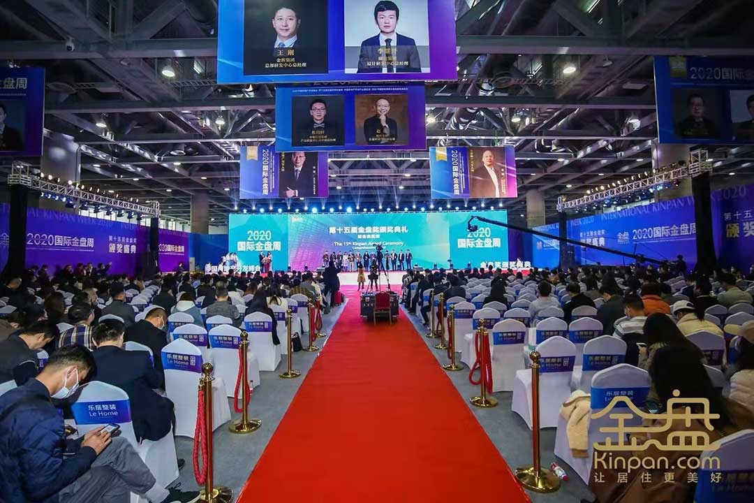 第十五届金盘颁奖礼 第十五届金盘颁奖礼