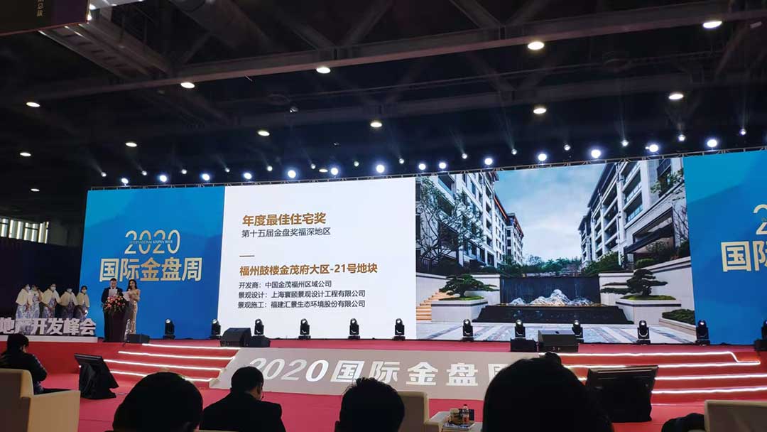第十五届金盘颁奖礼 第十五届金盘颁奖礼