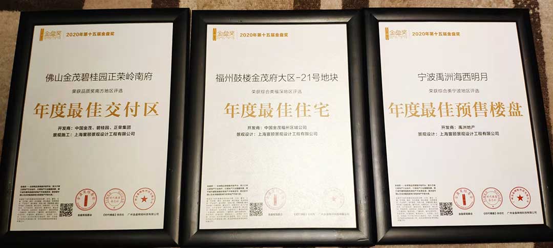 第十五届金盘颁奖礼 第十五届金盘颁奖礼