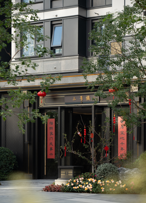 7建发·长安里