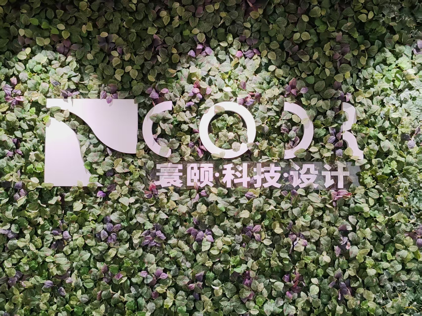2026-2-4日公司新办公地址开业日 2026-2-4日公司新办公地址开业日