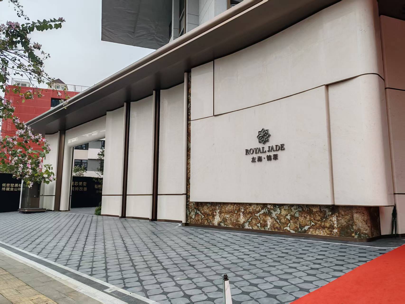 2026-3-31日福州左海锦翠竣工巡检 2026-3-31日福州左海锦翠竣工巡检