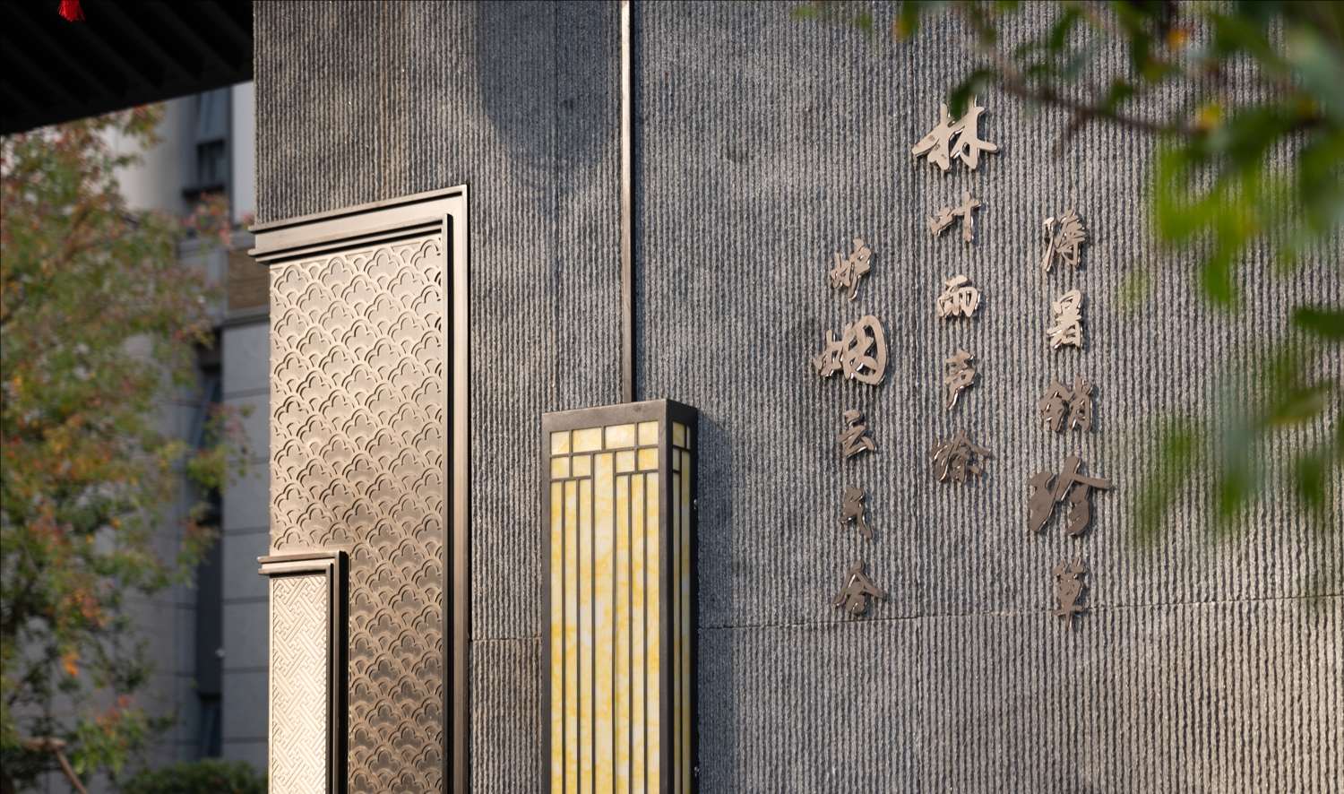 建发金鼎湾和玺