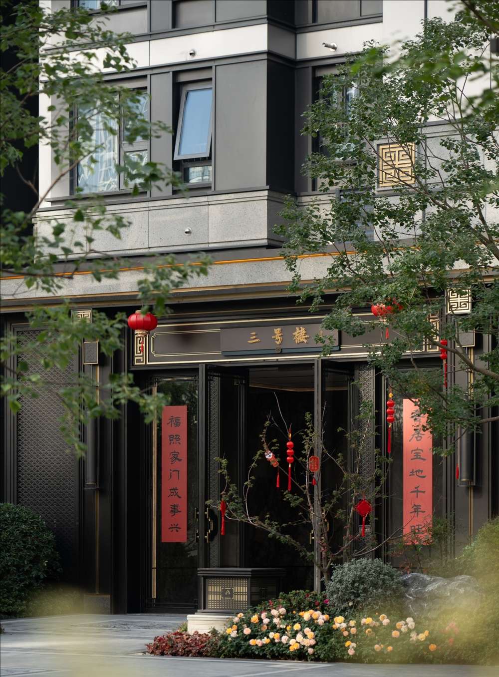 建发金鼎湾和玺